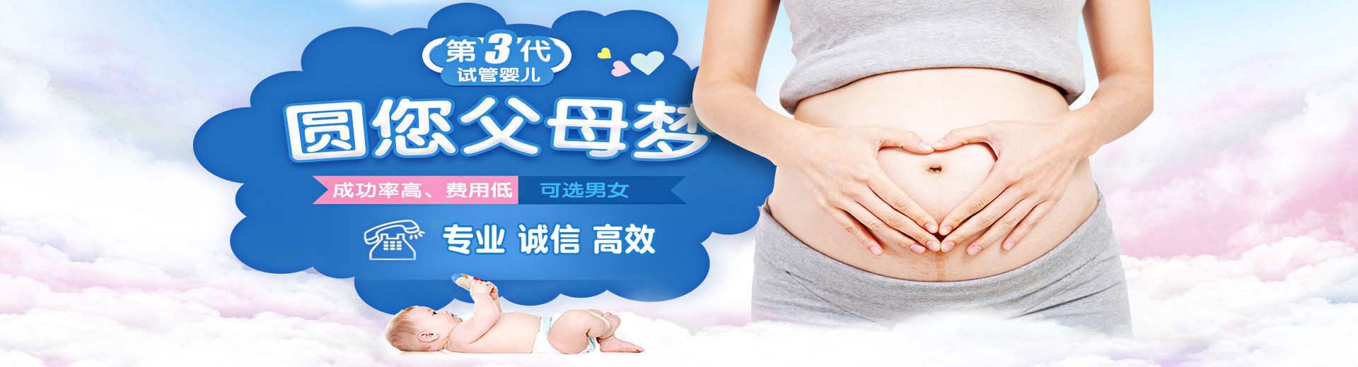 私人同性代怀助孕推荐服务哪家好,专业借卵代孕推荐渠道报价多少,专业志愿者代孕推荐渠道怎么收费图片2